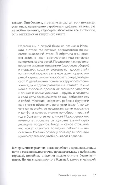 Сначала суп, потом десерт. Как составить полноценное меню и сформировать у ребенка правильные пищевые привычки - фото 7