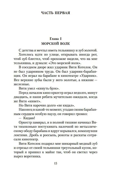 Самая лёгкая лодка в мире - фото 9