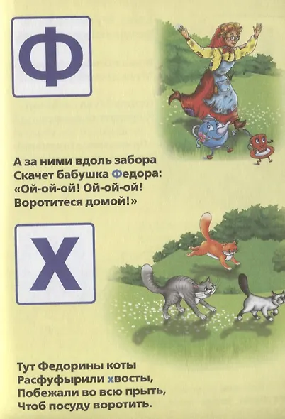 Азбука. Мульткнижка. - фото 5
