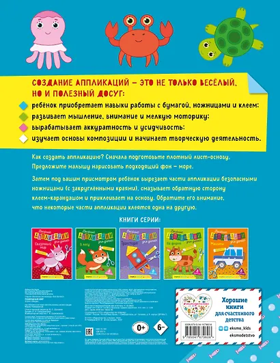 Подводный мир - фото 2