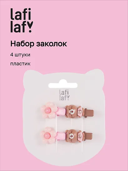 Набор заколок Мишки и цветочки перламутровые (4шт) (пластик) (2,5см) (12-03907-B3) (Lafilaf) - фото 1