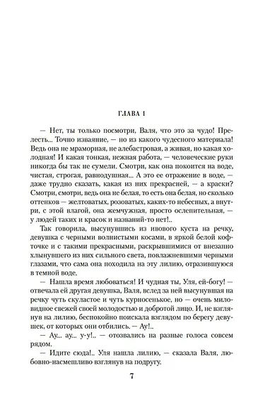 Молодая гвардия - фото 9