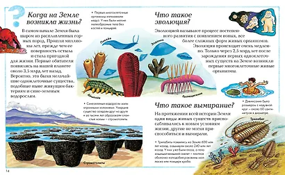 Новая детская энциклопедия - фото 4