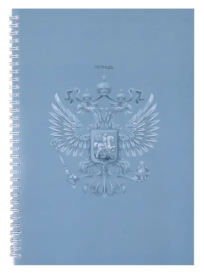 Тетрадь в клетку Listoff, "Государственный символ", А4, 60 листов - фото 1