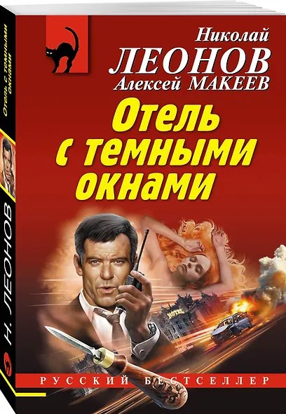 Отель с темными окнами - фото 3