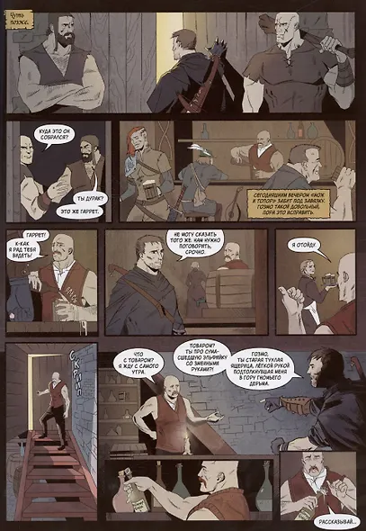 Хроники Сиалы. Змейка - фото 6