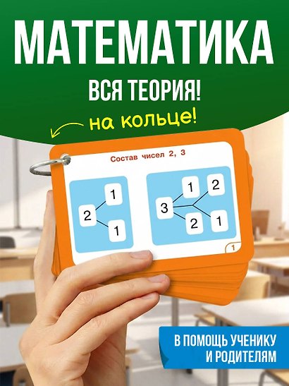 Математика. 2-4 классы - фото 4