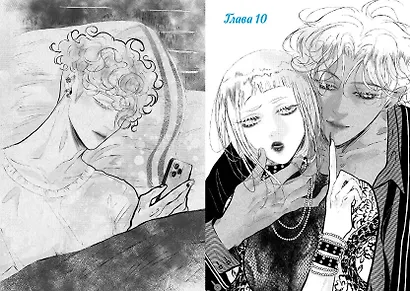 Ты мой! Том 2 (You're mine!). Руманга - фото 15