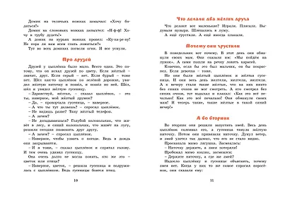 Сказки - фото 4