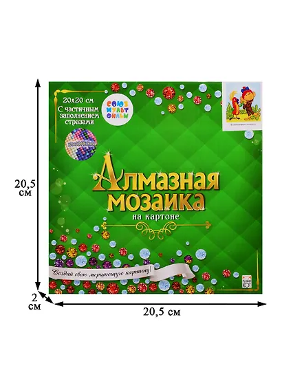 Алмазная мозаика ТМ Рыжий Кот 38 попугаев (Лицензия/ Союзмультфильм) 20х20см без подрамника, на картоне НД-1593 - фото 3