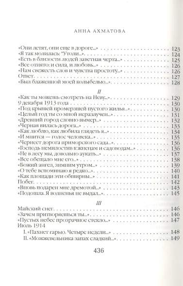 Песня последней встречи - фото 6