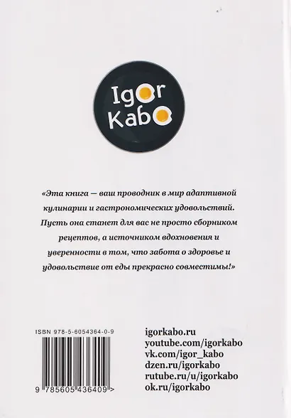 Адаптивная кулинария в лечебном питании. 136 диетических рецептов для здорового пищеварения - фото 2
