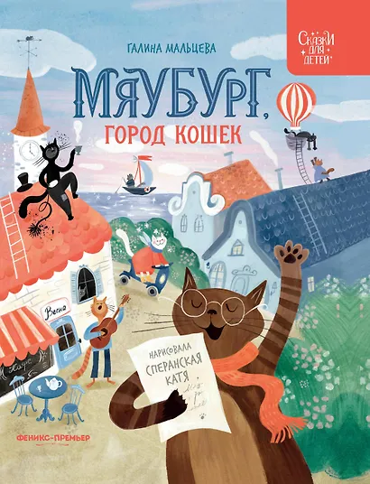Мяубург, город кошек - фото 1