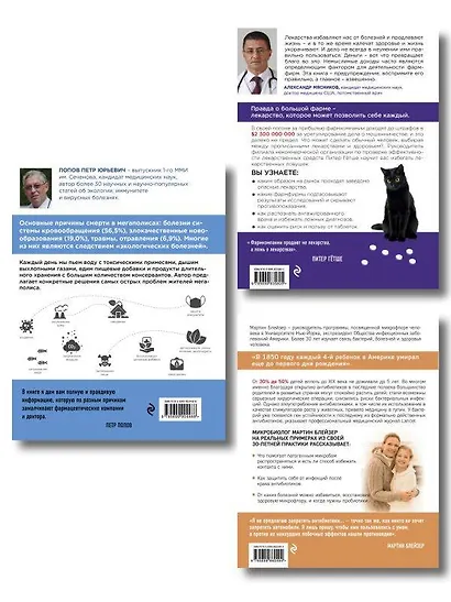 Все, что нужно знать о лекарствах и их побочных эффектах - фото 5