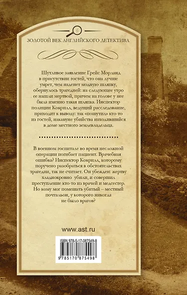 Не теряй головы. Зеленый - цвет опасности: сборник - фото 2