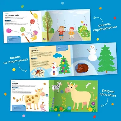 Школа семи гномов. Мастерская 1+ (набор из 5 альбомов для творчества) - фото 4