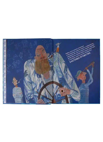 Большое плавание Фабио - фото 5