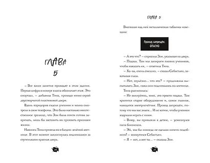 Школа зомби - фото 5