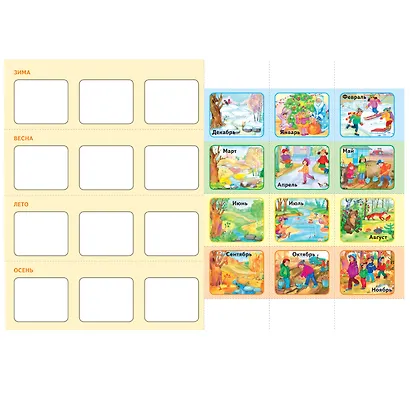 Время, пространство. Для занятий с детьми от 6 до 7 лет - фото 3