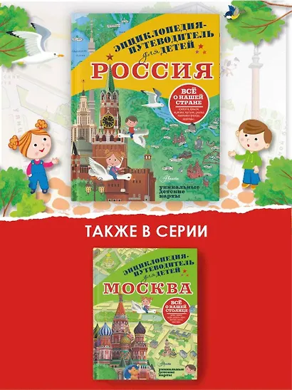 Россия - фото 5