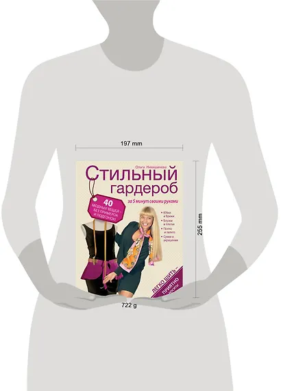 Стильный гардероб за 5 минут своими руками - фото 3