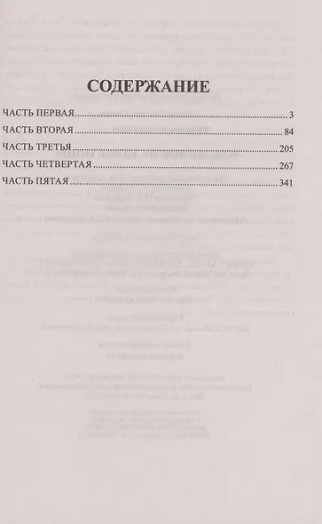 Рожденные на улице Мопра - фото 2