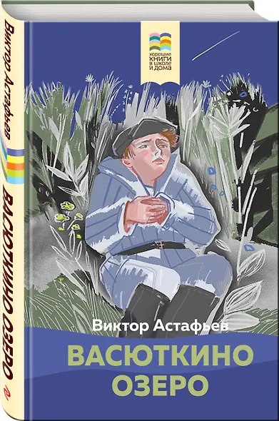 Васюткино озеро - фото 3