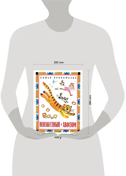 Неизвестный с хвостом - фото 3