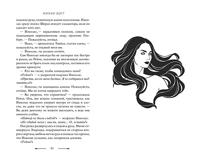Мир охоты и крови (#3) - фото 8