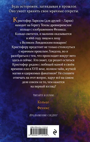 Кольцо - фото 2