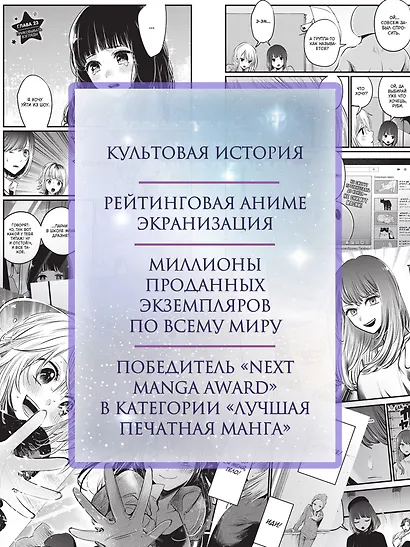 Звездное дитя. Том 1, 2, 3 (Ребёнок идола / Oshi no Ko). Манга - фото 3