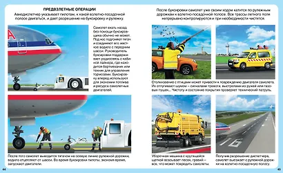 Самолёты - фото 8