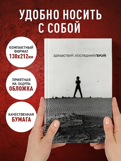 Книга для записей в линейку "Виктор Цой и группа КИНО. Здравствуй, последний герой!", А5, 72 листа - фото 5