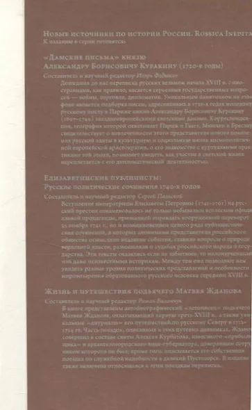 Дневник переводчика Посольского приказа Кристофа Боуша (1654-1664) - фото 5