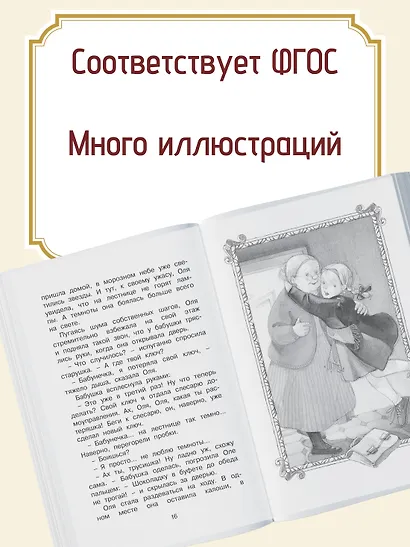 Королевство кривых зеркал - фото 5