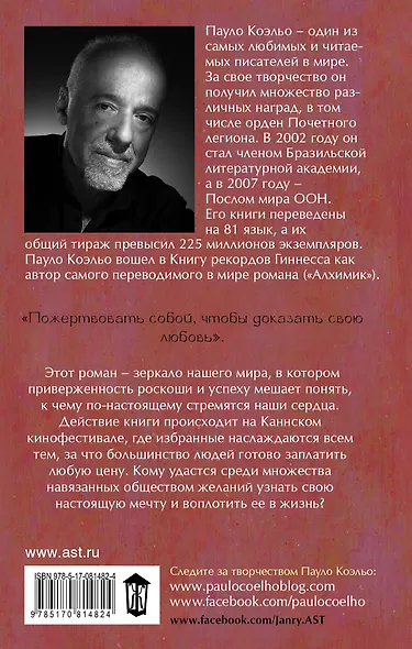 Победитель остается один - фото 2