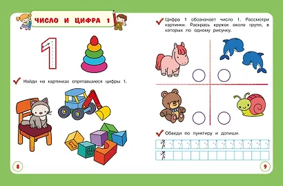 Считаю с мамой - фото 4