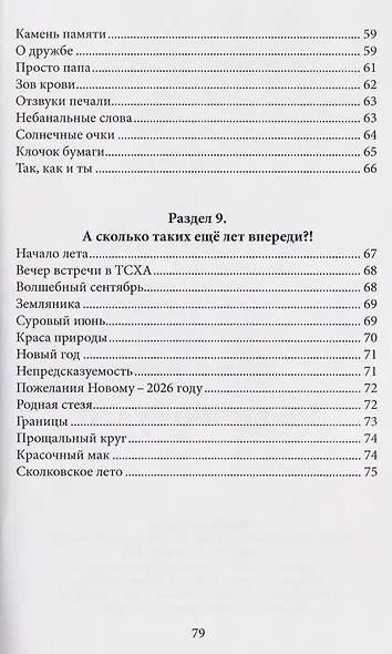 Сходство судеб - фото 5
