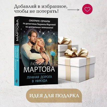 Лунная дорога в никуда - фото 9