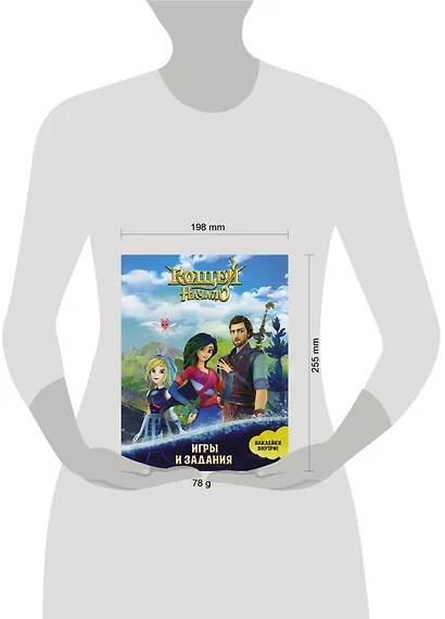 Кощей: Начало. Игры и задания - фото 3