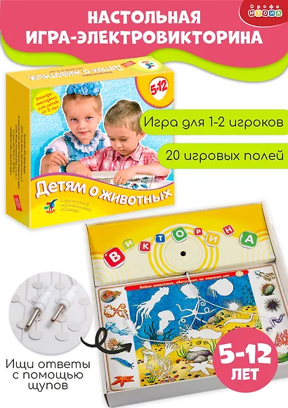 Электровикторина.Дрофа-Медиа Детям о животных - фото 6