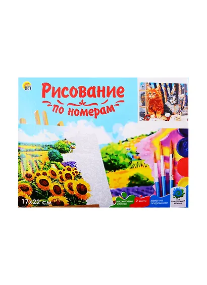 Картина-раскраска по номерам «Милые котики», 17 х 22 см, 14 цветов, Рыжий Кот - фото 2