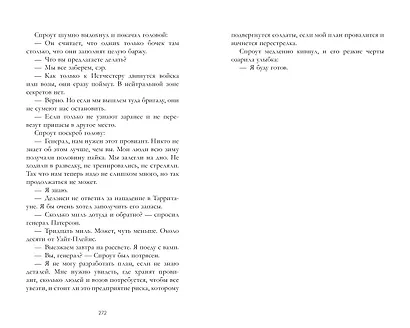 История Деборы Самсон - фото 5