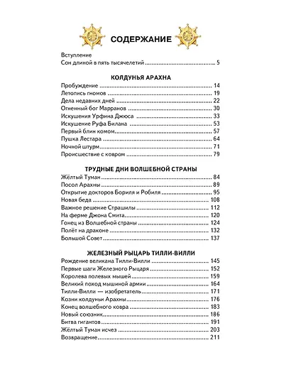 Жёлтый туман. - фото 14