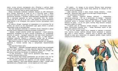 Гуттаперчевый мальчик - фото 7