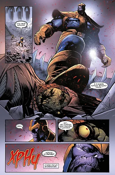 "Танос" Донни Кейтса. Полное издание - фото 4