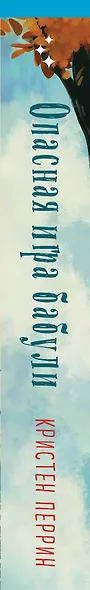 Опасная игра бабули. Руководство по раскрытию собственного убийства (#1) (формат клатчбук) - фото 10