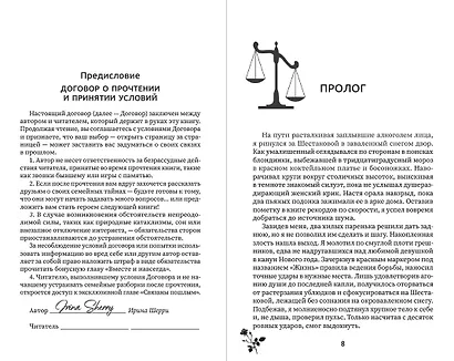 Связаны прошлым - фото 10
