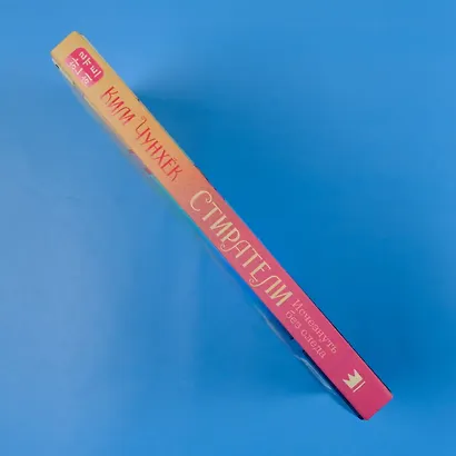 Стиратели. Исчезнуть без следа - фото 5