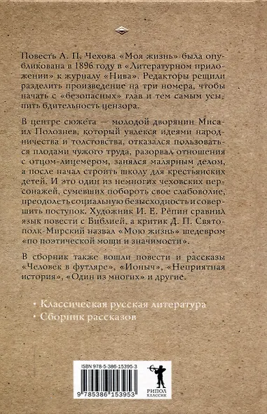 Моя жизнь - фото 2